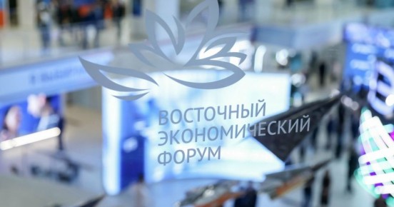 Стали известны ключевые темы ВЭФ-2026