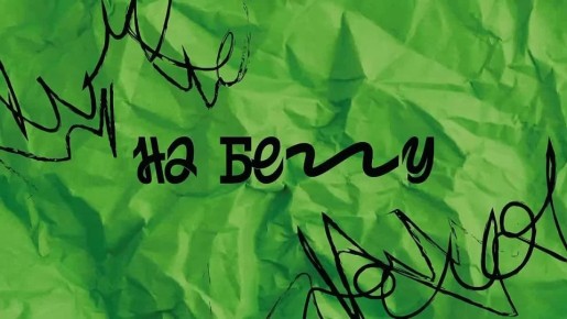 ��� ����-���, �� � �������� �����