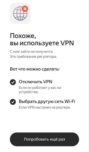 ���������� ������������� ��������-������� (�������, VK, ������������, ���������� ������ � ������) �������� ��������� �������� � ������������� VPN, ����� ����������