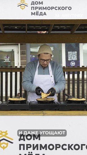 Во Владивостоке открылся уникальный «Дом приморского мёда»