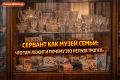 Сервант как домашний архив: что скрывают стеклянные двери