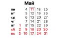 14 мая - стратегическая сессия по рекламе и пиару