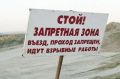 Внимание, взрывные работы!