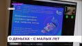 Научная конференция по финансовому просвещению в России проходит в ДВФУ