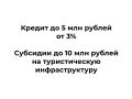 Новые финансовые меры поддержки бизнеса
