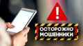 «Предупрежден – значит, вооружен!»