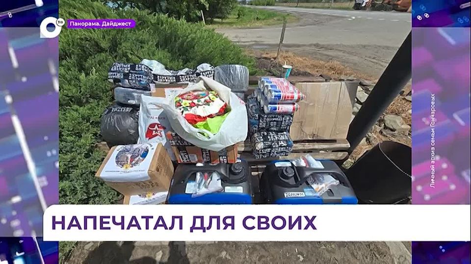 Школьник из Владивостока использует 3D-принтер для помощи бойцам в зоне СВО