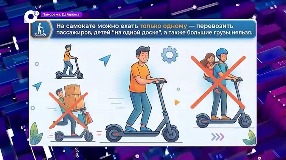 В Приморье электросамокаты вновь признаны главной угрозой для несовершеннолетних