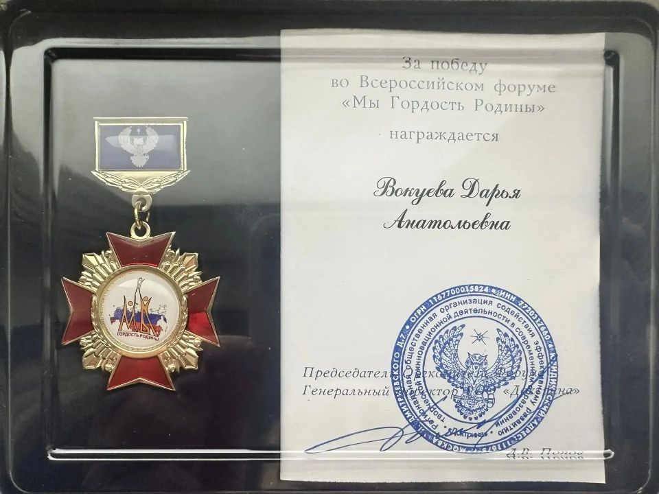 Находкинская школьница стала лауреатом исторической секции Всероссийского форума