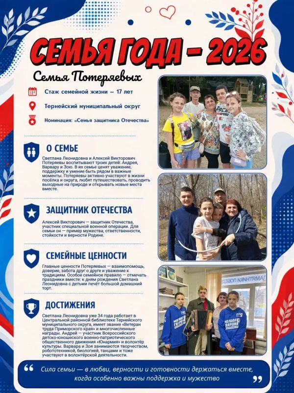 Когда семья — это тыл, любовь и сила