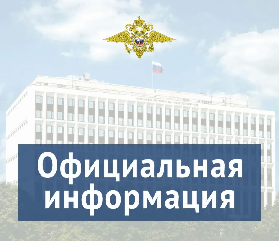 Информация о состоянии преступности в январе-апреле 2026 года