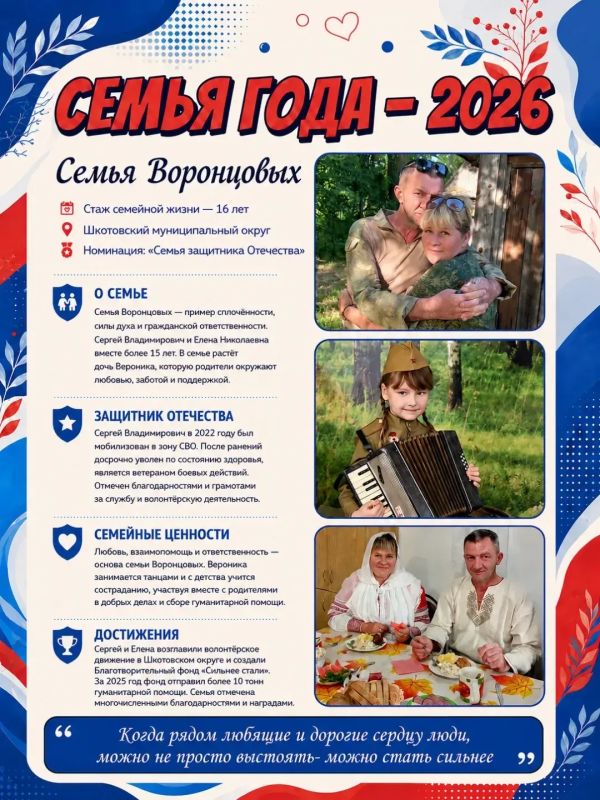 Когда семья — это тыл, любовь и сила Когда семья — это тыл, любовь и сила