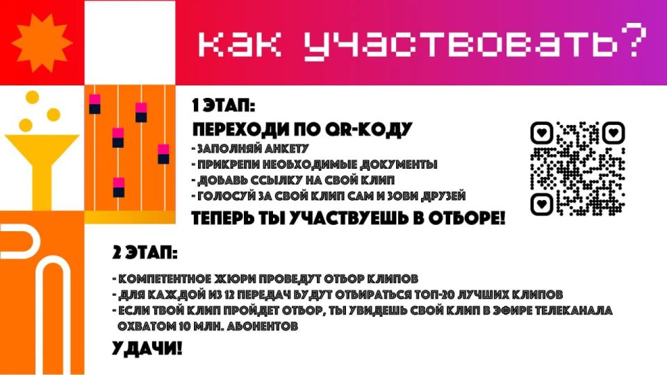 Юных музыкантов Приморья приглашают принять участие в проекте «Детский суперчарт» Юных музыкантов Приморья приглашают принять участие в проекте «Детский суперчарт»