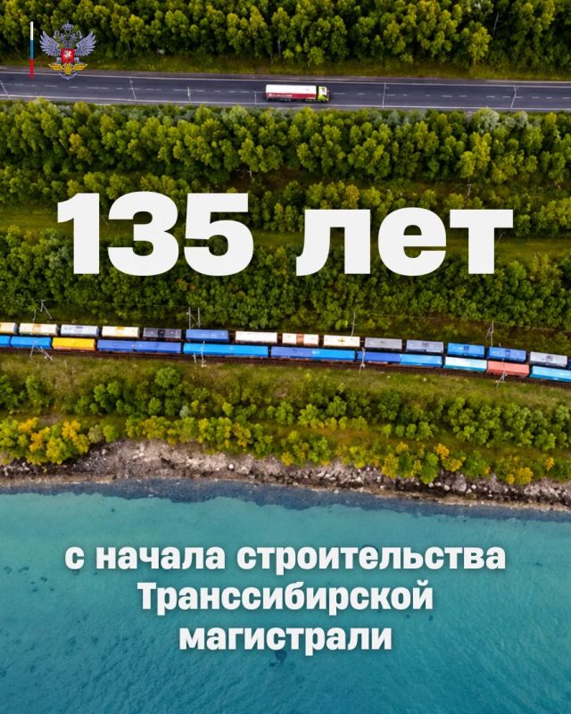 Транссиб: 135 лет со дня закладки первого камня
