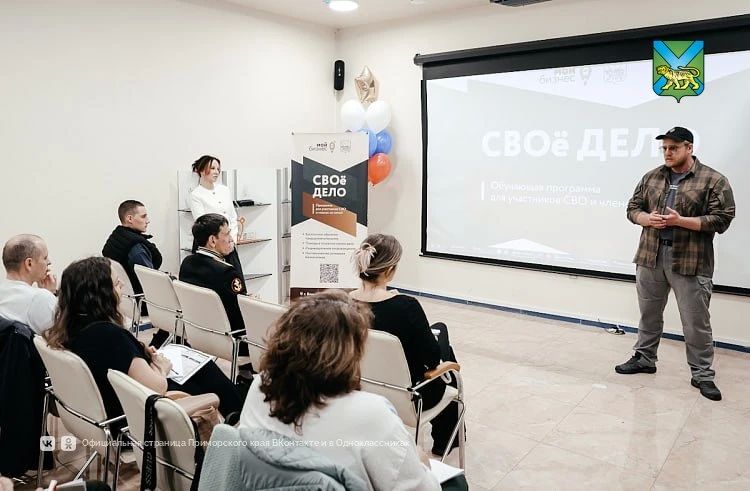 150 участников СВО готовы стать предпринимателями В Приморье