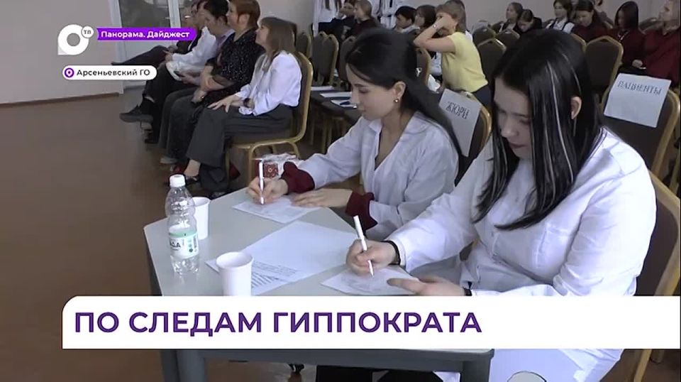 В Арсеньеве состоялся муниципальный конкурс «Юный Гиппократ»