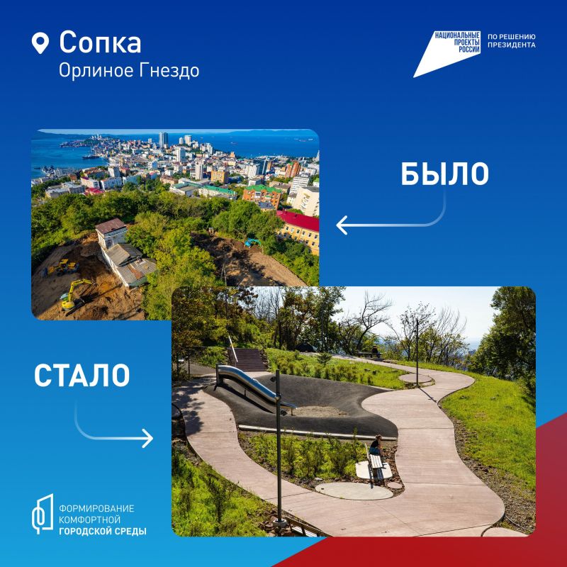 Как преображаются общественные пространства Владивостока? Как преображаются общественные пространства Владивостока?