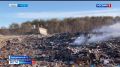 Едкий запах гари от тлеющего мусорного полигона в Находке продолжает «травить» жителей города