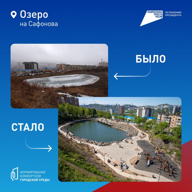 Как преображаются общественные пространства Владивостока? Как преображаются общественные пространства Владивостока?