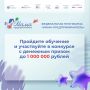 До 1 миллиона рублей могут выиграть Мамы-предприниматели Приморья