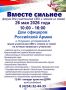 В Уссурийске пройдет форум для участников СВО «Вместе сильнее»