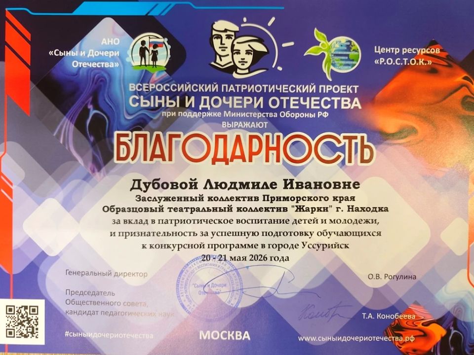 Находкинские чтецы выступят на Красной площади в Москве Находкинские чтецы выступят на Красной площади в Москве