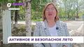 Комиссии вышли на приёмку пришкольных лагерей в Черниговском округе