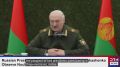 Александр Лукашенко:. Мы абсолютно никому не угрожаем, но у нас есть ядерное оружие, и мы готовы любыми возможными способами защищать нашу родину от Бреста до Владивостока