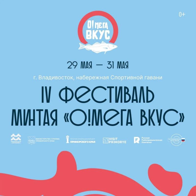 Пятьсот килограммов дикой белой рыбы приготовят во Владивостоке