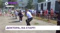 Краевая спартакиада медработников прошла в Арсеньеве