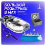 Приморец, на рыбалку идём?