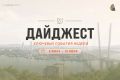 #ДАЙДЖЕСТ_СГТ: Вспомним о ключевых работах нашей дорожной службы на этой неделе