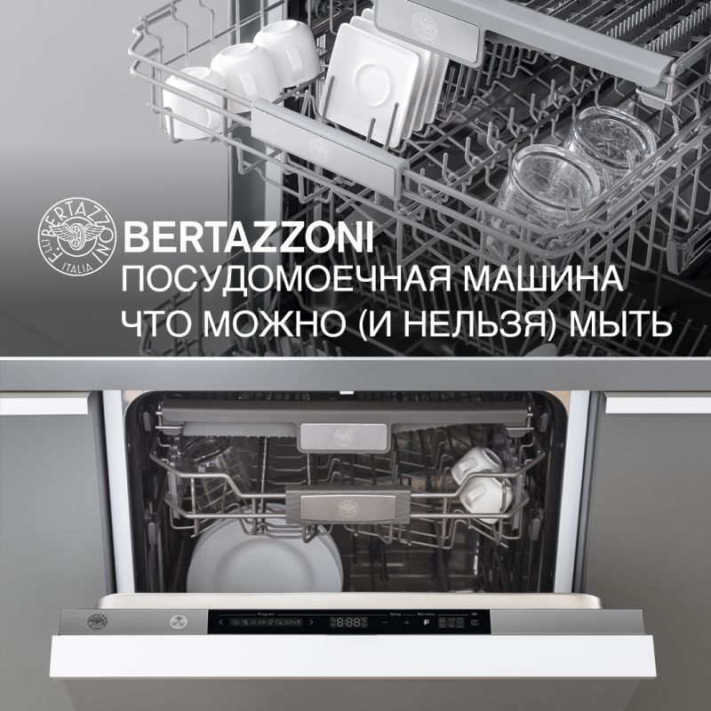 Посудомоечная машина: как не ошибиться в выборе