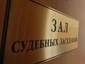 Приморский краевой суд признал обоснованными требования Дальневосточного транспортного прокурора об обращении в доход государства незаконно полученных бывшим начальником таможенного поста Морской порт Владивосток имущества и...