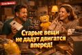 Старые вещи: невидимые якоря, мешающие вашему движению вперёд