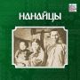 Продолжаем знакомиться с нанайцами — коренным малочисленным народом Приморье