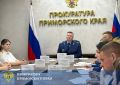 Прокуратура Приморья взяла на контроль летнюю безопасность детей
