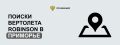 � ���������� ���� ���������� ����� ������ ��������� Robinson R44 (��������������� ����� RA-07425) ������������ �������