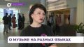 Артисты из Китая стали частью большого фестиваля во Владивостоке