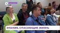 В Национальном центре «Россия» прошла лекция по обучению детей навыкам первой помощи