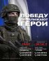 Запишись в ряды армии России