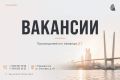 СГТ приглашает в команду!. Муниципальное бюджетное учреждение «Содержание городских территорий» расширяет штат и ждёт ответственных, трудолюбивых и неравнодушных к своему делу сотрудников