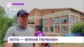 В посёлке Пограничный капитально ремонтируют детсад и школу № 2