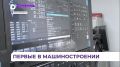 В Приморском индустриальном колледже прошёл выпуск студентов