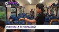 Во Владивостоке ребятам рассказали о безопасном поведении на железной дороге и в поезде