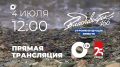 Через 15 минут начинаем праздничную трансляцию Дня города