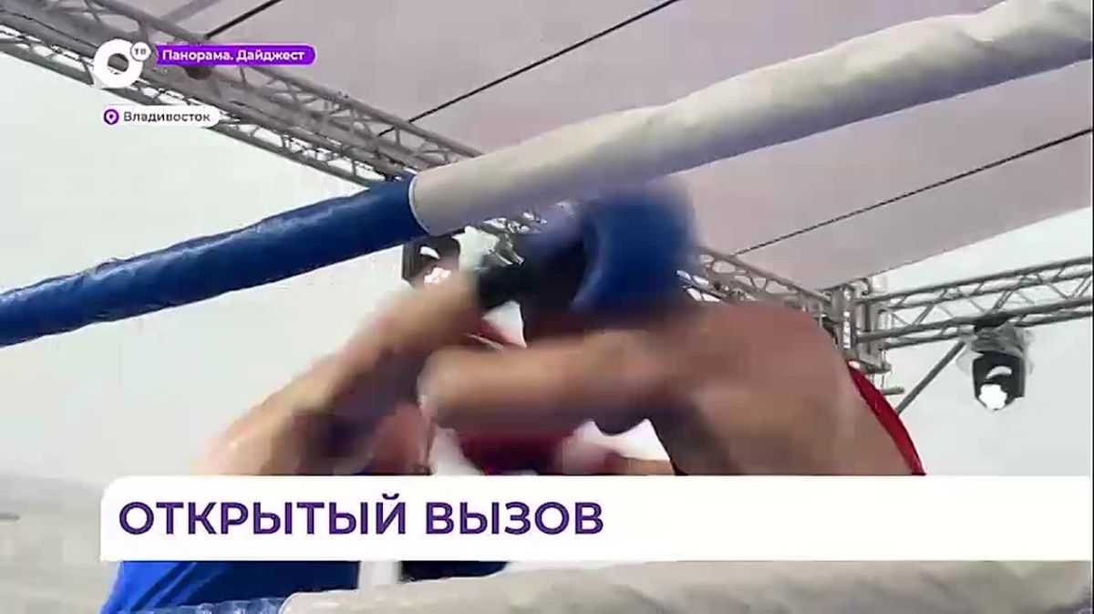 Во Владивостоке прошёл краевой фестиваль по боксу «Дружба народов»