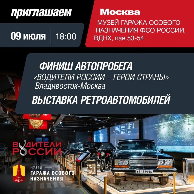 Финиш уже совсем близко. И это будет больше, чем просто завершение автопробега