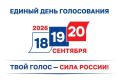 На состоявшемся заседании Избиркома Приморья приняты решения: