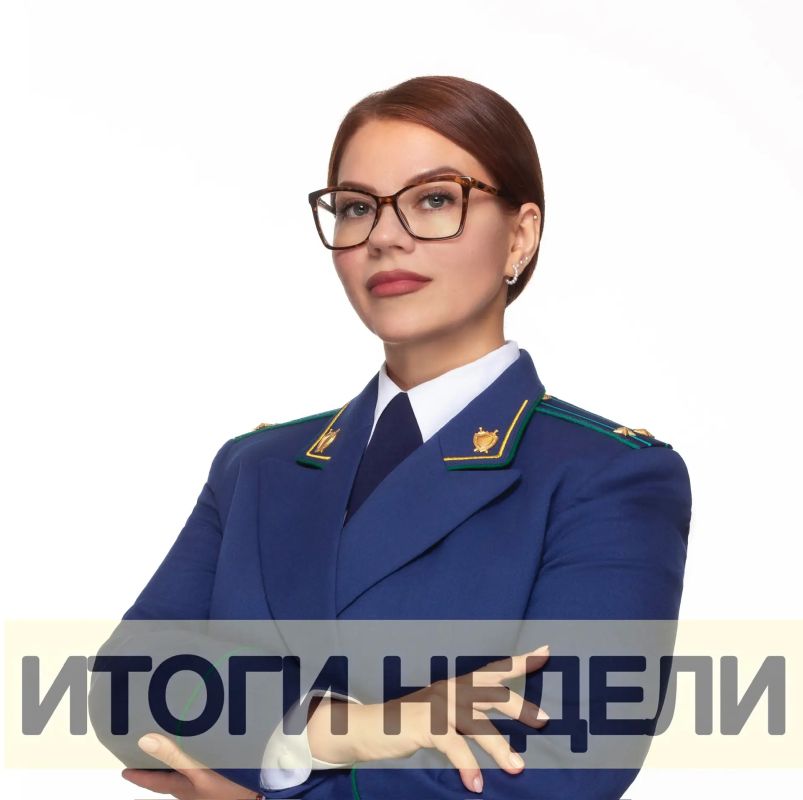 САМОЕ ВАЖНОЕ ЗА НЕДЕЛЮ с 29 июня по 5 июля